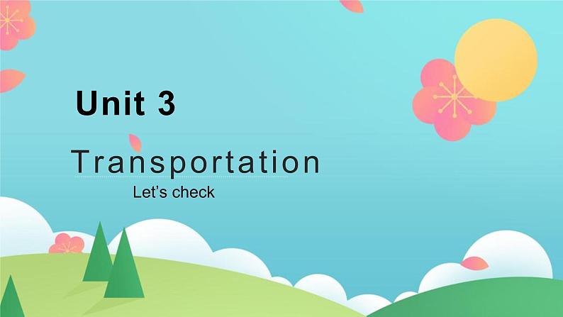 Unit 3 Transportation Let's check （课件）-2024-2025学年人教新起点版英语四年级上册第1页