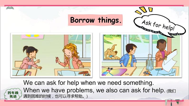 Unit 4 Asking for Help let's check & story time （课件）-2024-2025学年人教新起点版英语四年级上册05