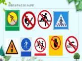 Unit 5 Safety check&fun time&story （課件）-2024-2025學(xué)年人教新起點(diǎn)版英語(yǔ)四年級(jí)上冊(cè)