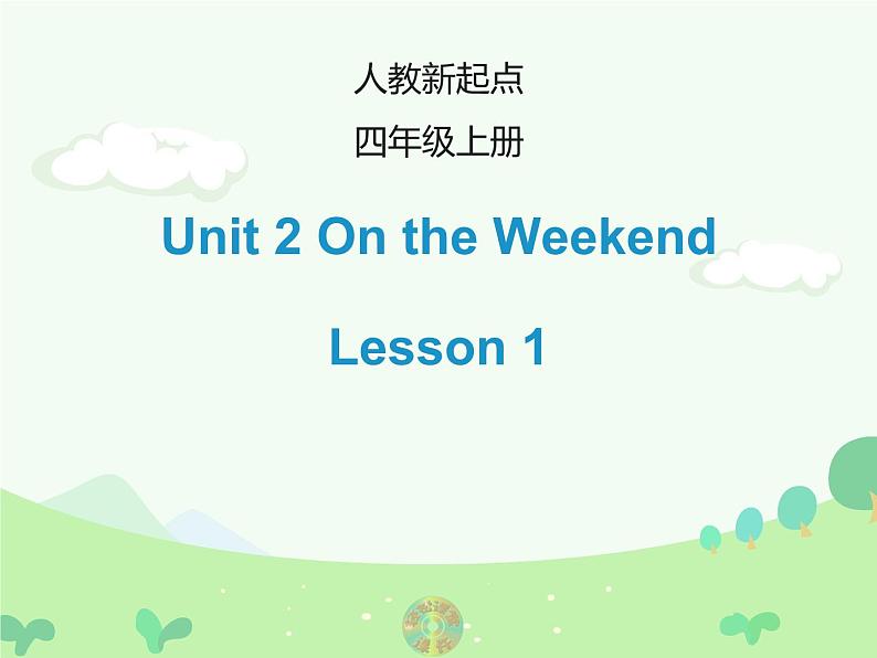 Unit 2《On the Weekend》（Lesson 1） （课件）-2024-2025学年人教新起点版英语四年级上册第1页