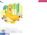 Unit 4 Asking for Help Lesson1 （課件）-2024-2025學(xué)年人教新起點(diǎn)版英語(yǔ)四年級(jí)上冊(cè)