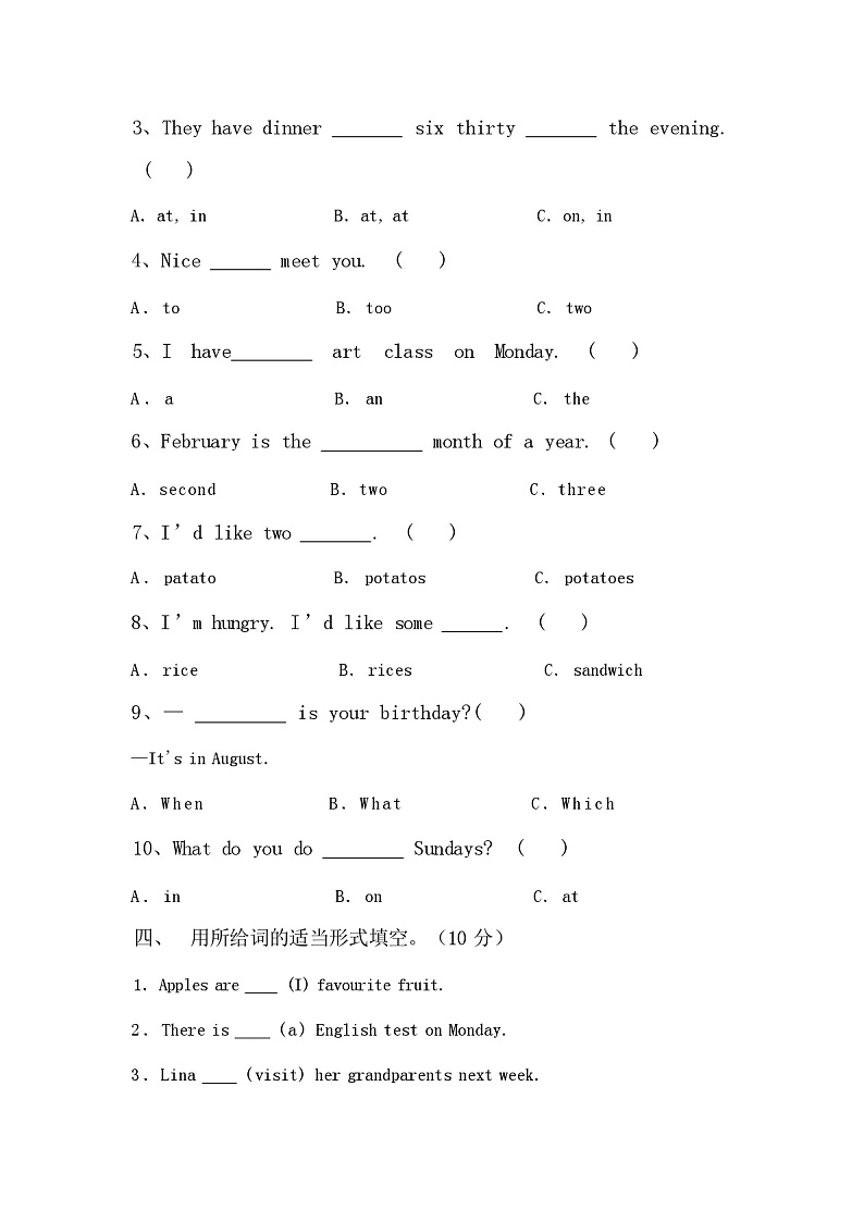 2024年春人教版五年级英语下册期中考试卷及答案02