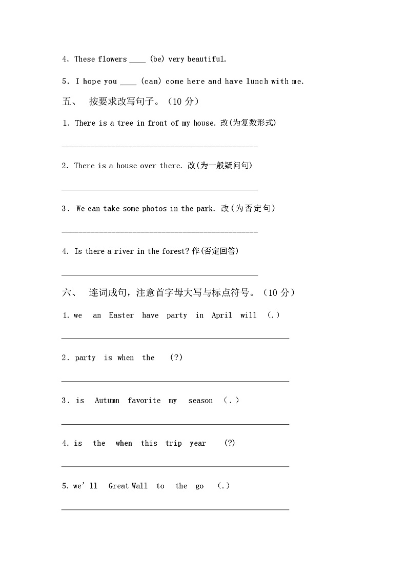 2024年春人教版五年级英语下册期中考试卷及答案03