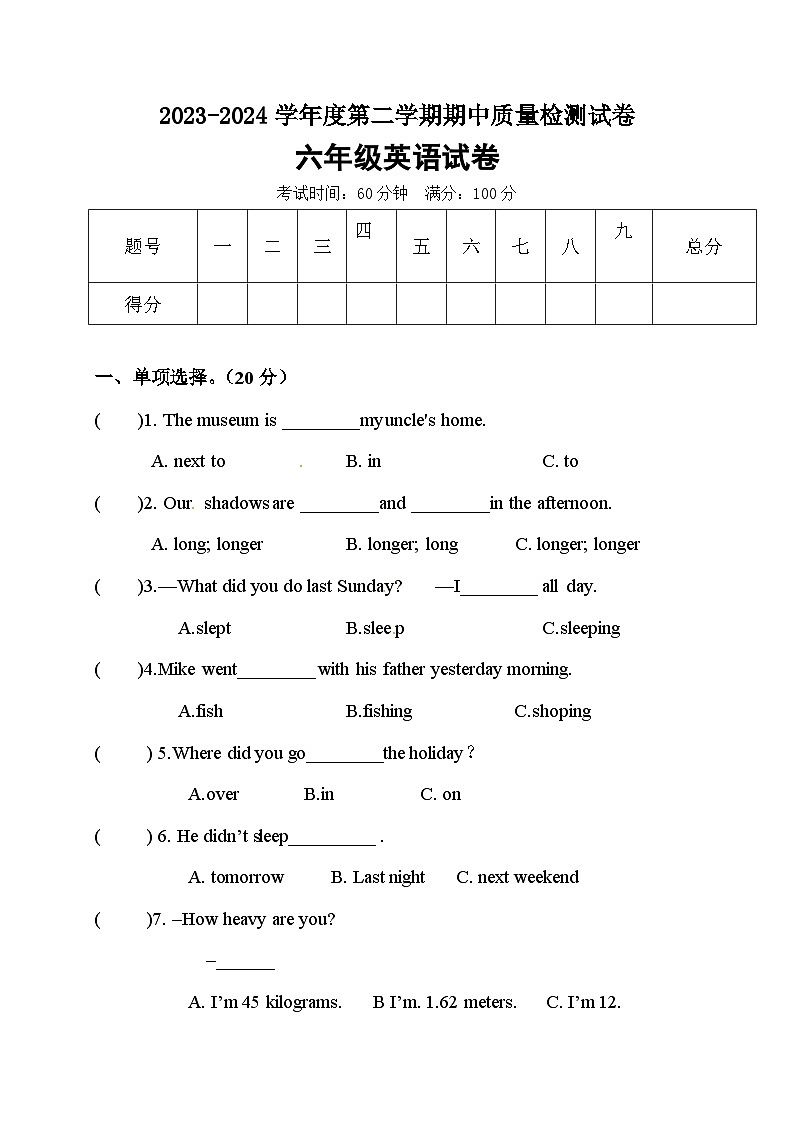 人教版（PEP）小学英语六年级下册期中考试卷（word，含答案）01