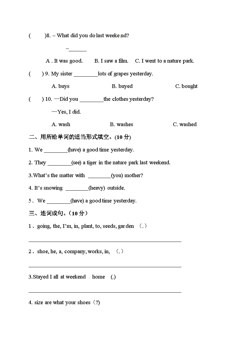 人教版（PEP）小学英语六年级下册期中考试卷（word，含答案）02