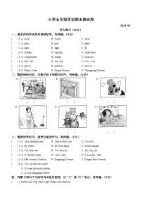 2023-2024学年江苏省南京市鼓楼区译林版（三起）五年级下册期末测试英语试卷