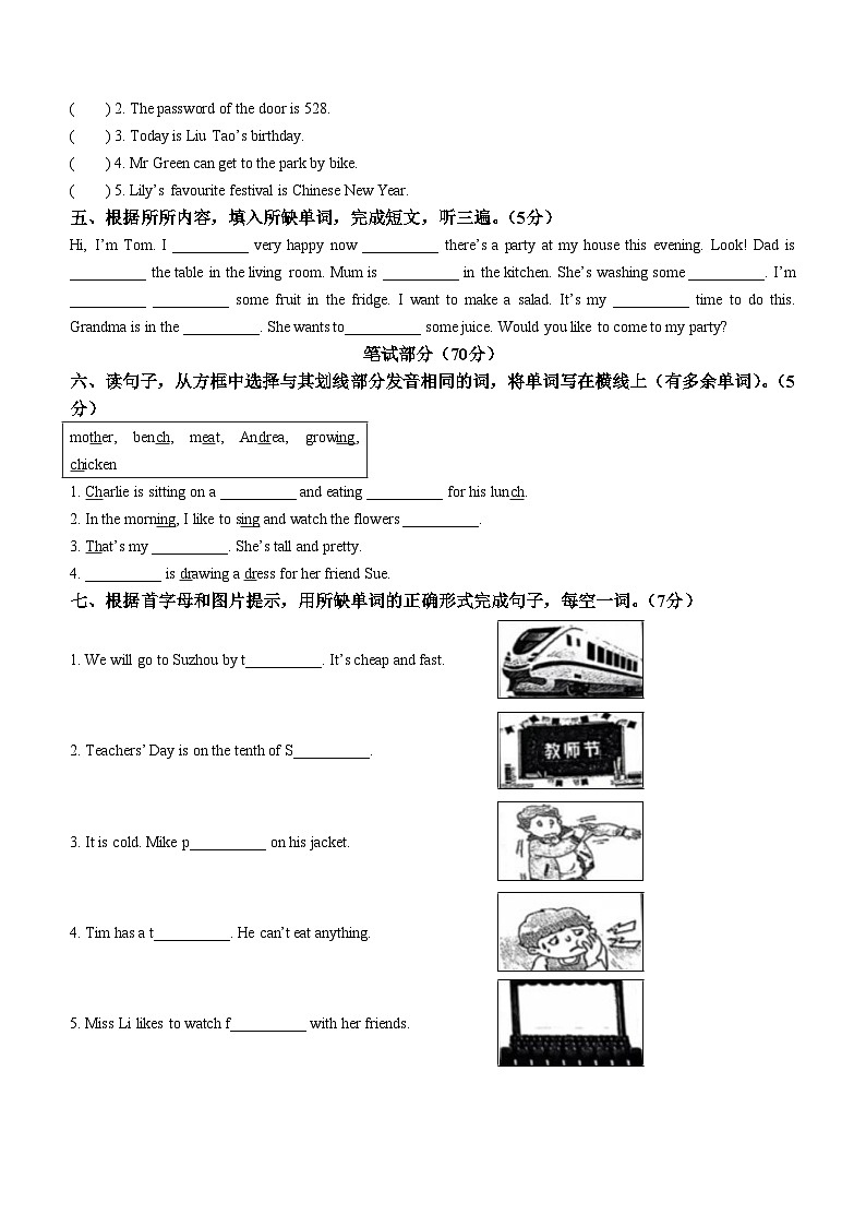 2023-2024学年江苏省南京市鼓楼区译林版（三起）五年级下册期末测试英语试卷02