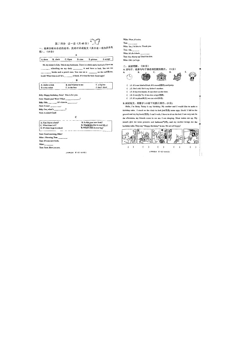 江苏省南通市如东县2023-2024学年三年级下学期期末英语试题第2页