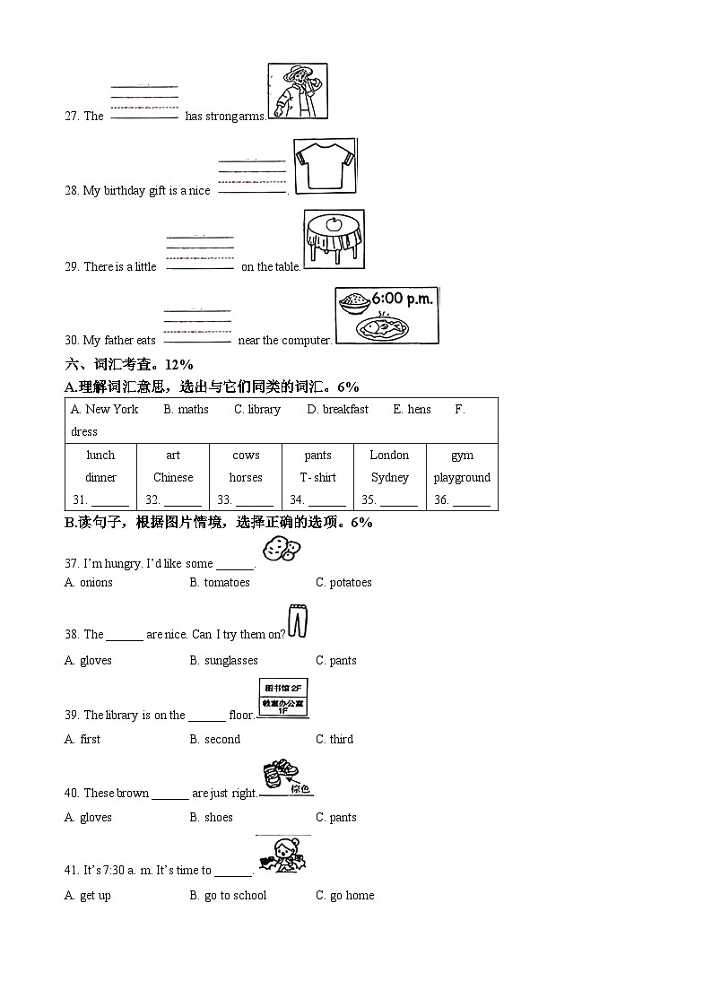 2023-2024学年浙江省温州市苍南县人教PEP版四年级下册期末质量检测英语试卷(无答案)03