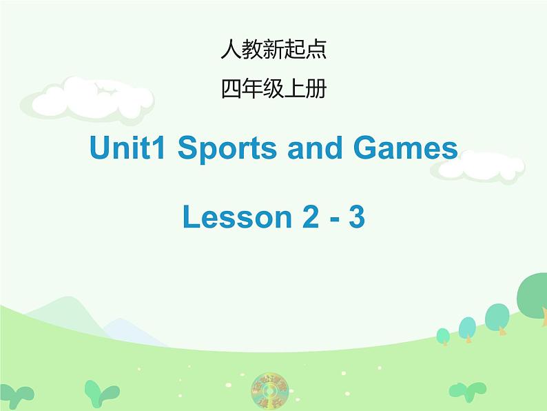 Unit 1《Sports and Games》（Lesson 2-3） （课件）-2024-2025学年人教新起点版英语四年级上册第1页