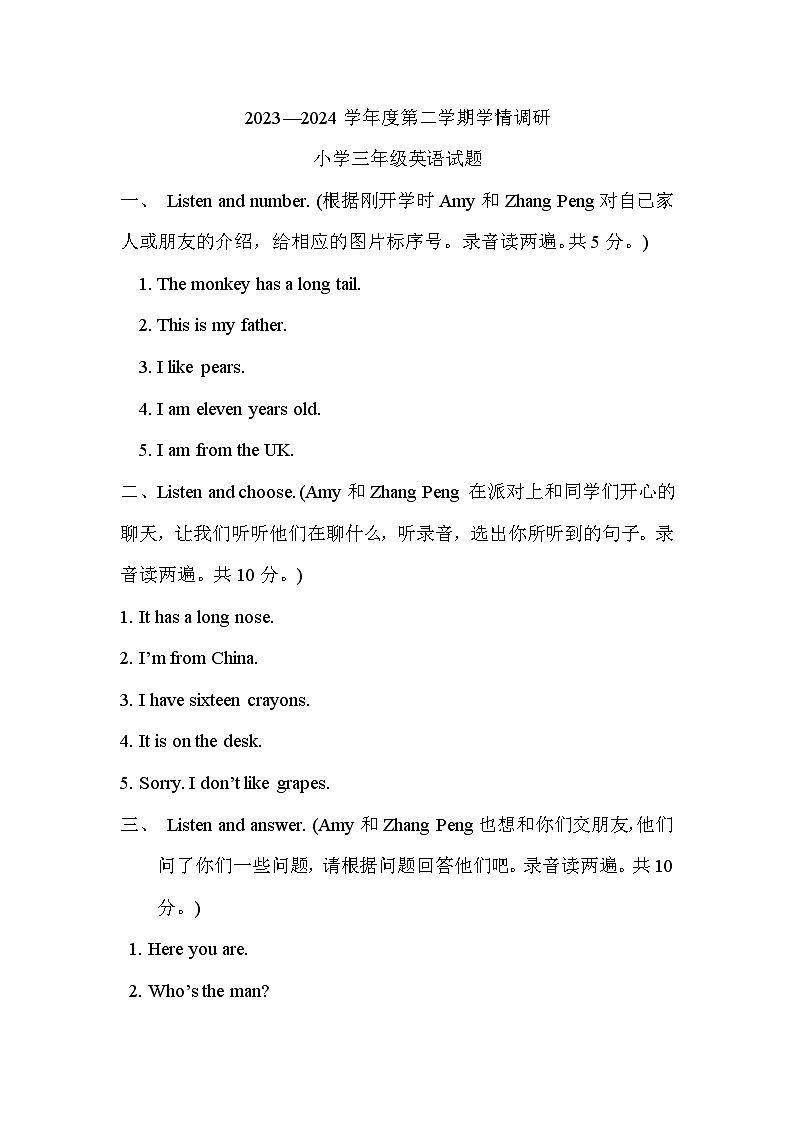 山东省菏泽市巨野县2023-2024学年三年级下学期期末学情调研英语试题01