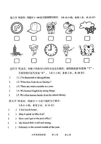 云南省曲靖市2023-2024学年六年级下学期期末英语试题第2页