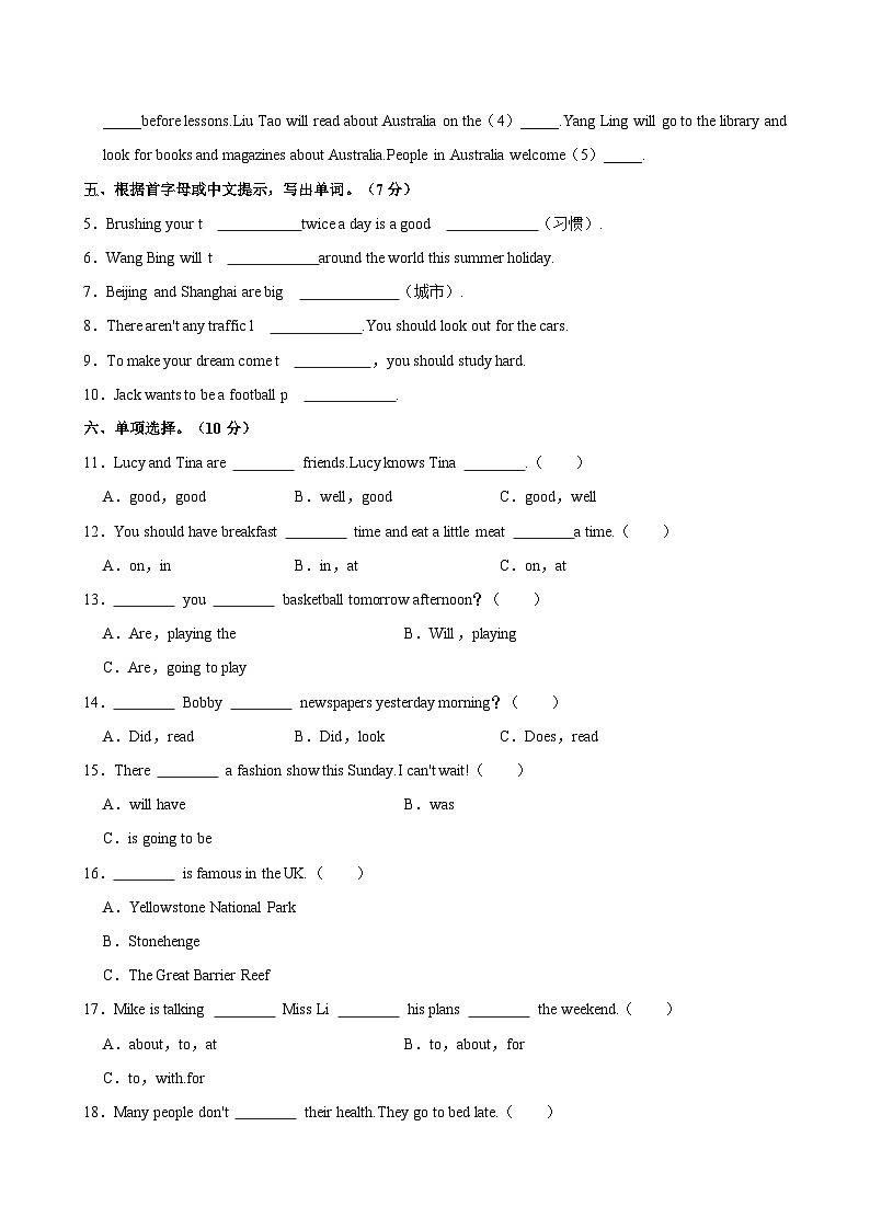 江苏省宿迁市沭阳县2023-2024学年六年级下学期期末考试英语试题（含答案）第2页