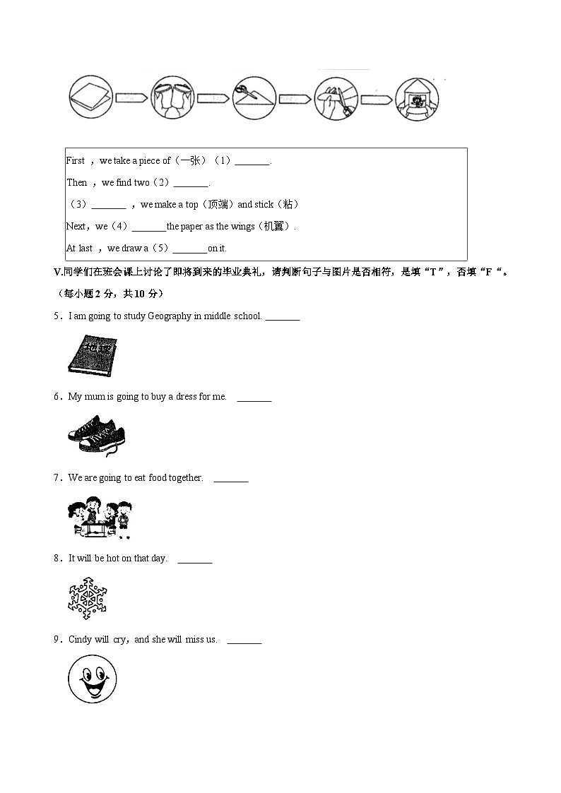 四川省宜宾市兴文县2023-2024学年六年级下学期期末英语试题（含答案）第2页