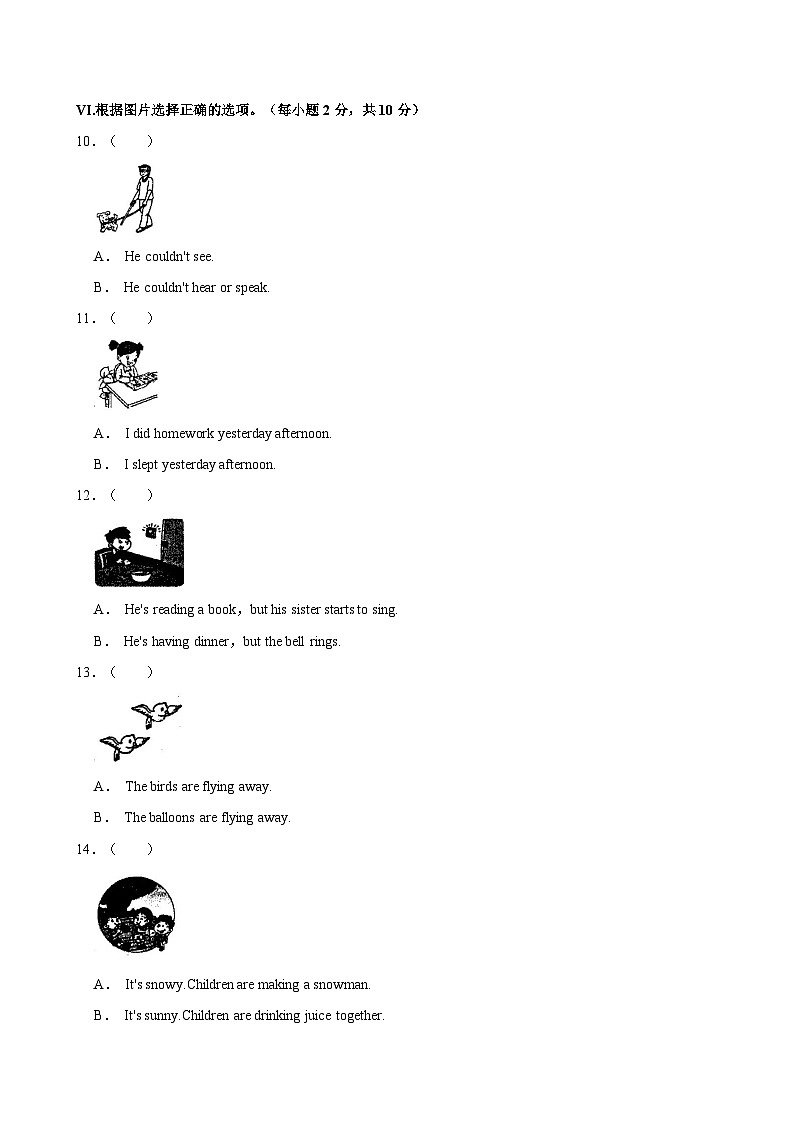 四川省宜宾市兴文县2023-2024学年六年级下学期期末英语试题（含答案）第3页