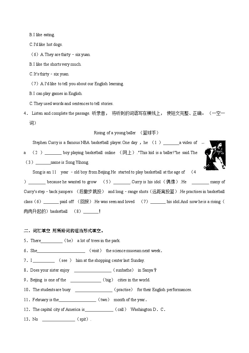 天津市河西区2023-2024学年六年级下学期6月期末英语试题（含答案）03