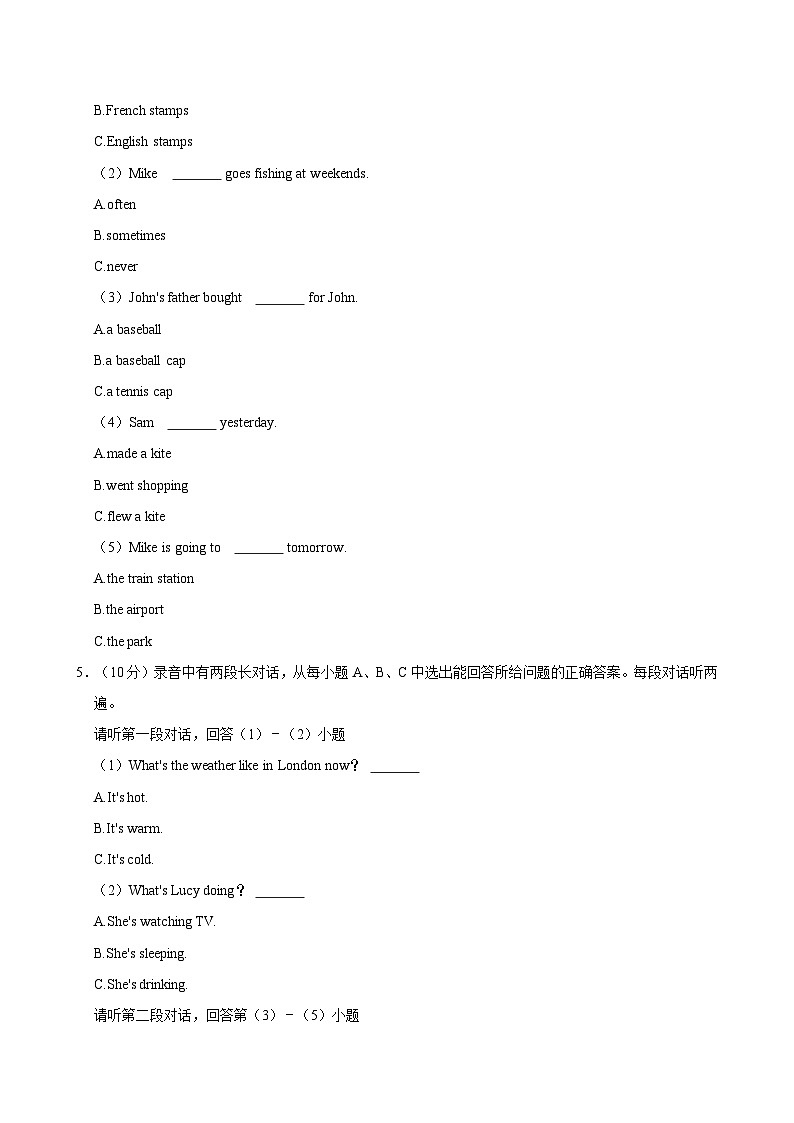 山东省德州市平原县2023-2024学年六年级下学期6月期末英语试题（含答案）第2页