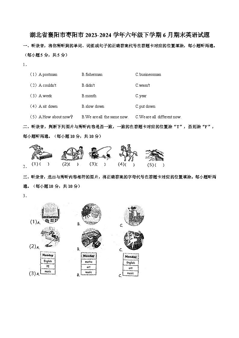 湖北省襄阳市枣阳市2023-2024学年六年级下学期6月期末英语试题（含答案）01