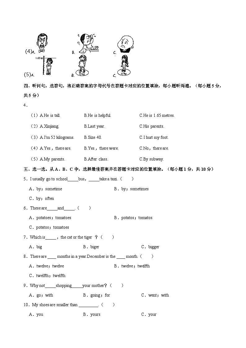 湖北省襄阳市枣阳市2023-2024学年六年级下学期6月期末英语试题（含答案）02