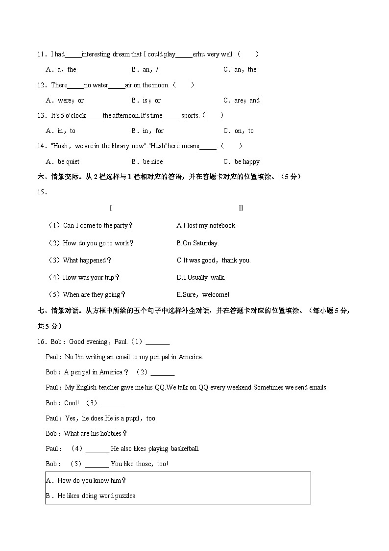湖北省襄阳市枣阳市2023-2024学年六年级下学期6月期末英语试题（含答案）03
