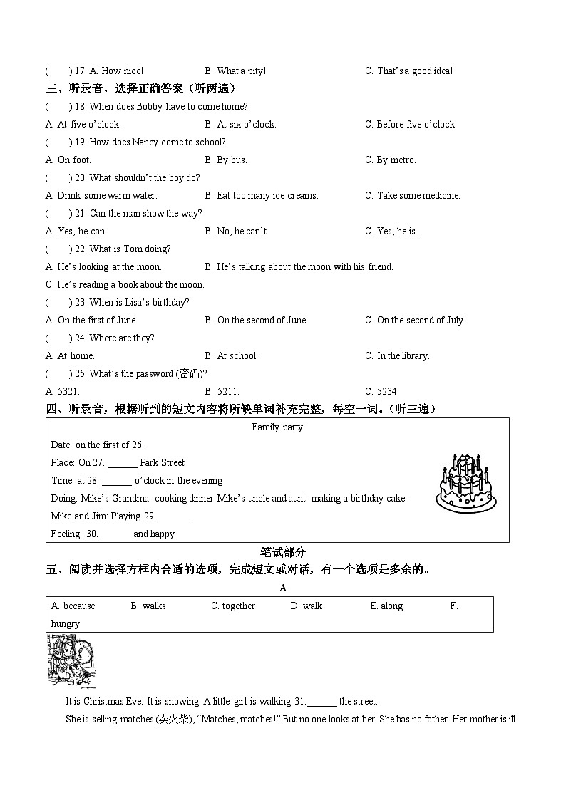 2023-2024学年江苏省徐州市云龙区译林版（三起）五年级下册期末练习英语试卷(无答案)02