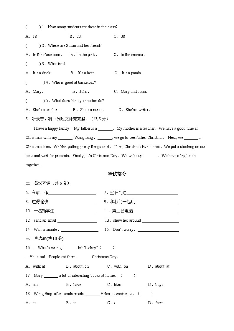 苏教译林版五年级上学期英语期末真题模拟试卷（含答案解析）第2页