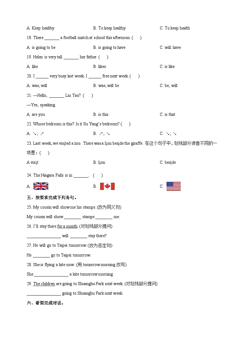 苏教译林版小升初学业水平测试英语试卷（含答案音频）第3页