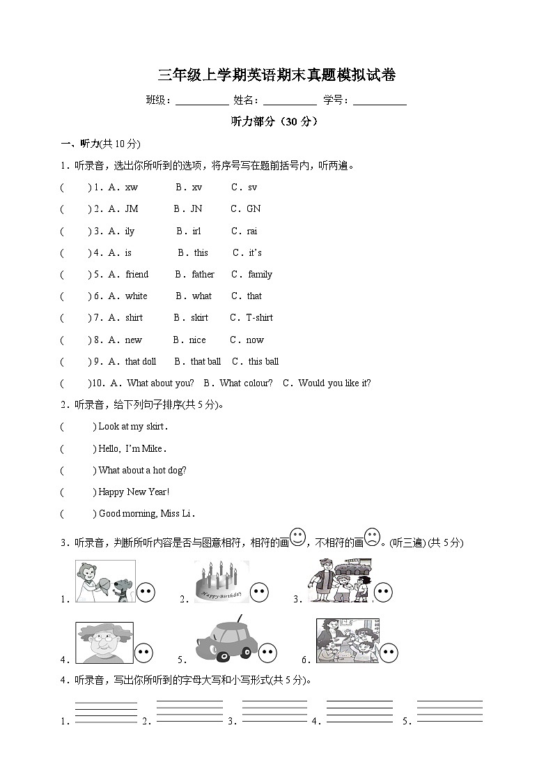 苏教译林版三年级上学期英语期末真题模拟试卷（含答案解析）01