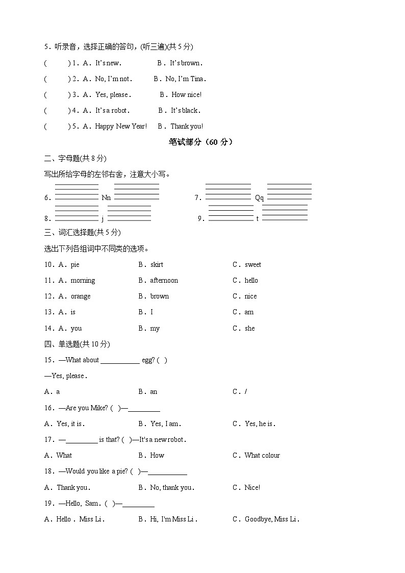 苏教译林版三年级上学期英语期末真题模拟试卷（含答案解析）02