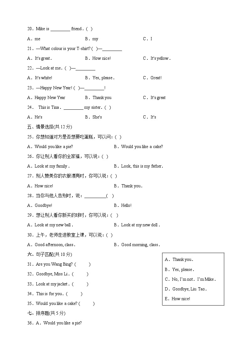 苏教译林版三年级上学期英语期末真题模拟试卷（含答案解析）03