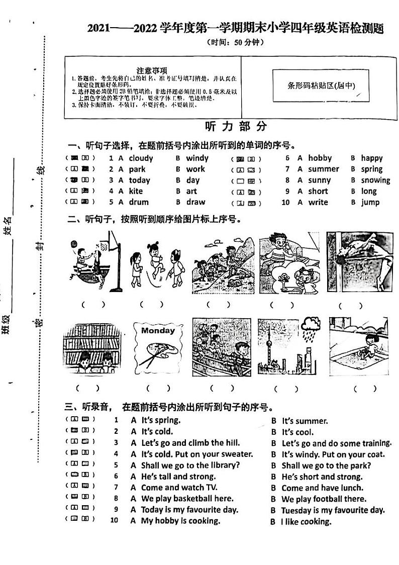 山东省烟台市开发区2021-2022学年四年级上学期期末英语试题01