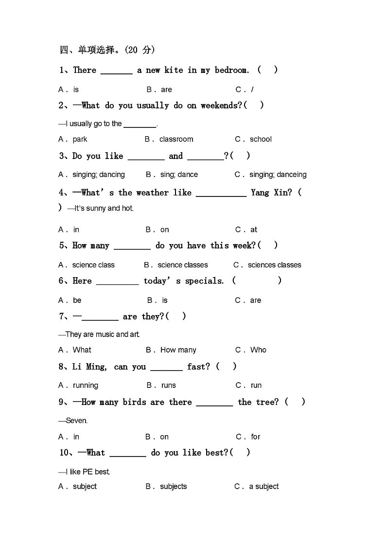 部编人教版四年级英语上册期中考试卷及答案02