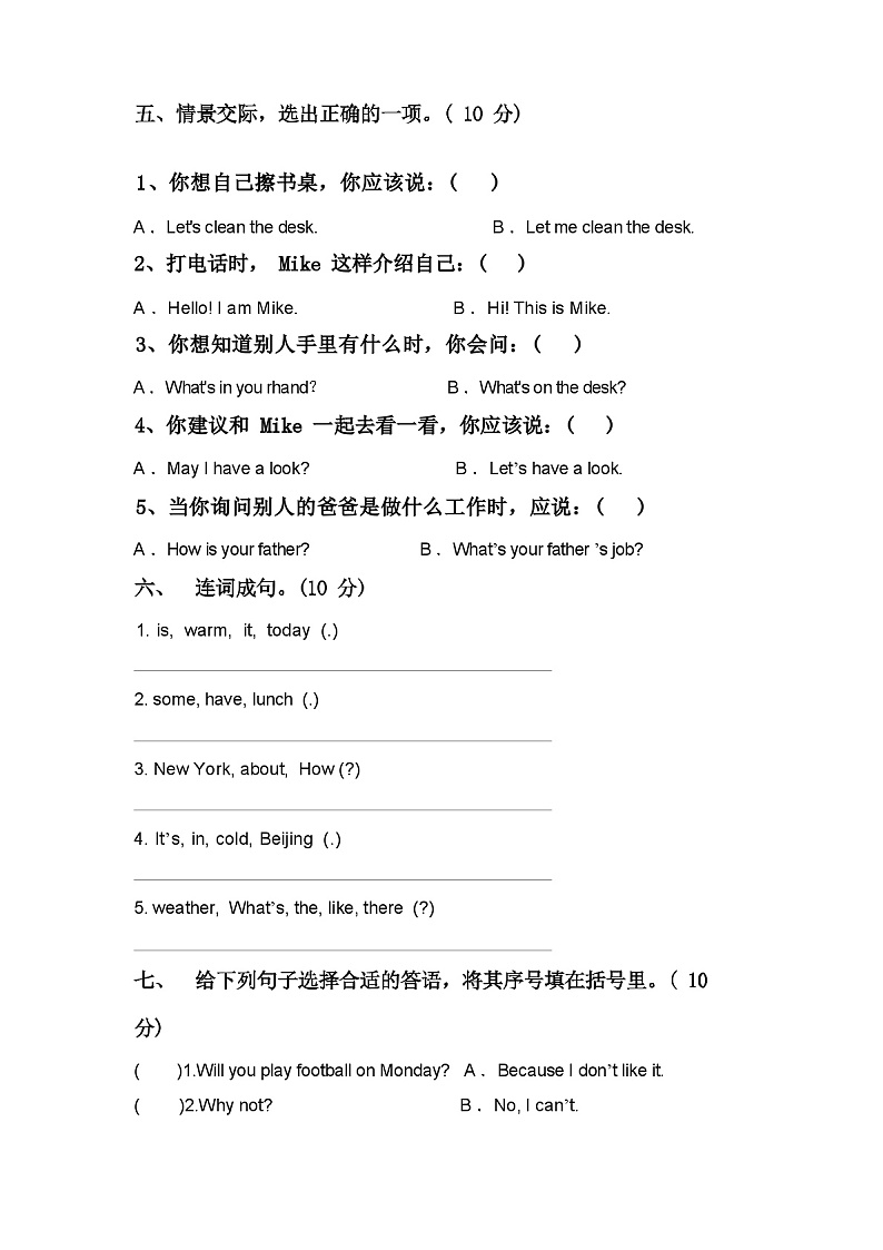 部编人教版四年级英语上册期中考试卷及答案03