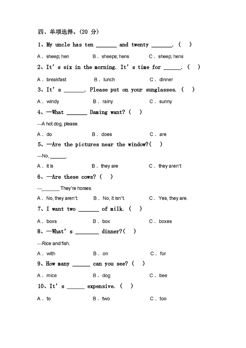 部编人教版四年级英语上册期中考试卷及答案02