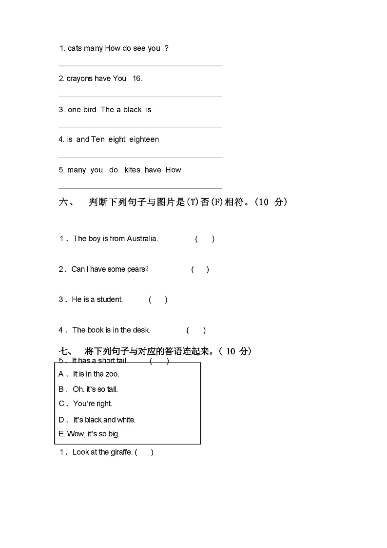 北师大版三年级英语上册期中考试卷及答案03