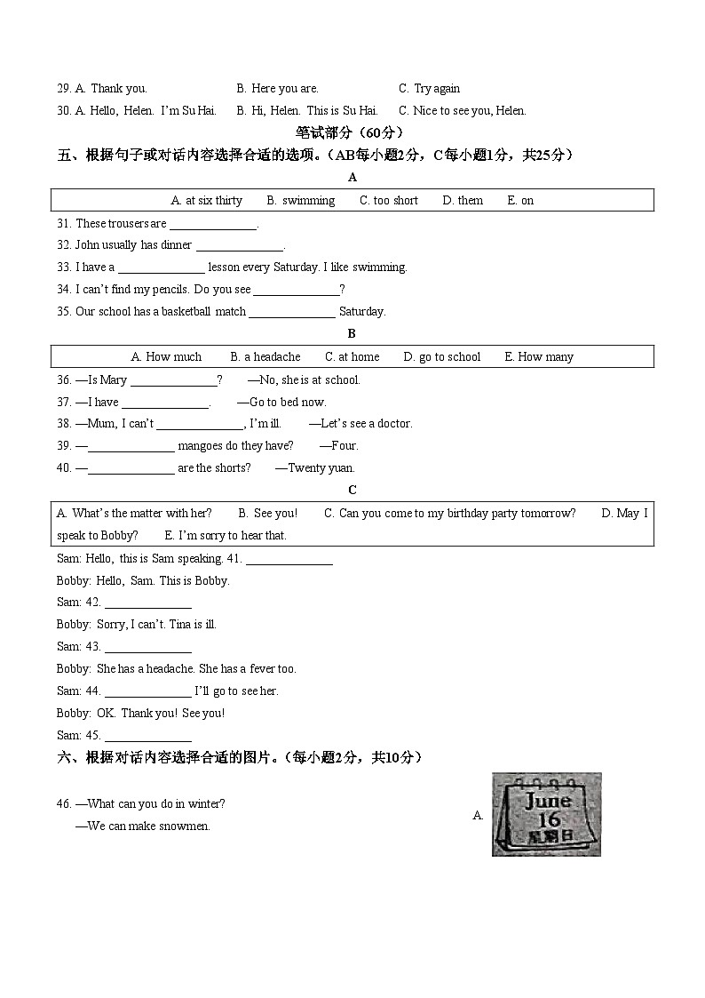 2023-2024学年江苏省淮安市盱眙县译林版（三起）四年级下册期末质量检测英语试卷(无答案)03
