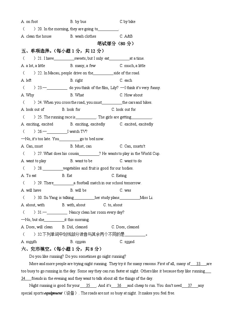 2023-2024学年江苏省泰州市泰兴市译林版（三起）六年级下册期末英语试卷(无答案)第2页
