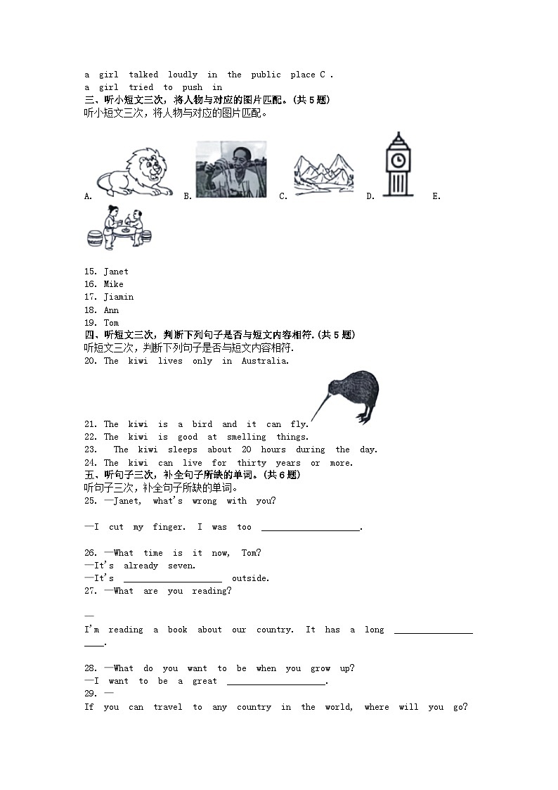[英语][期末]广东省广州市花都区2023-2024学年六年级下学期英语期末试卷02