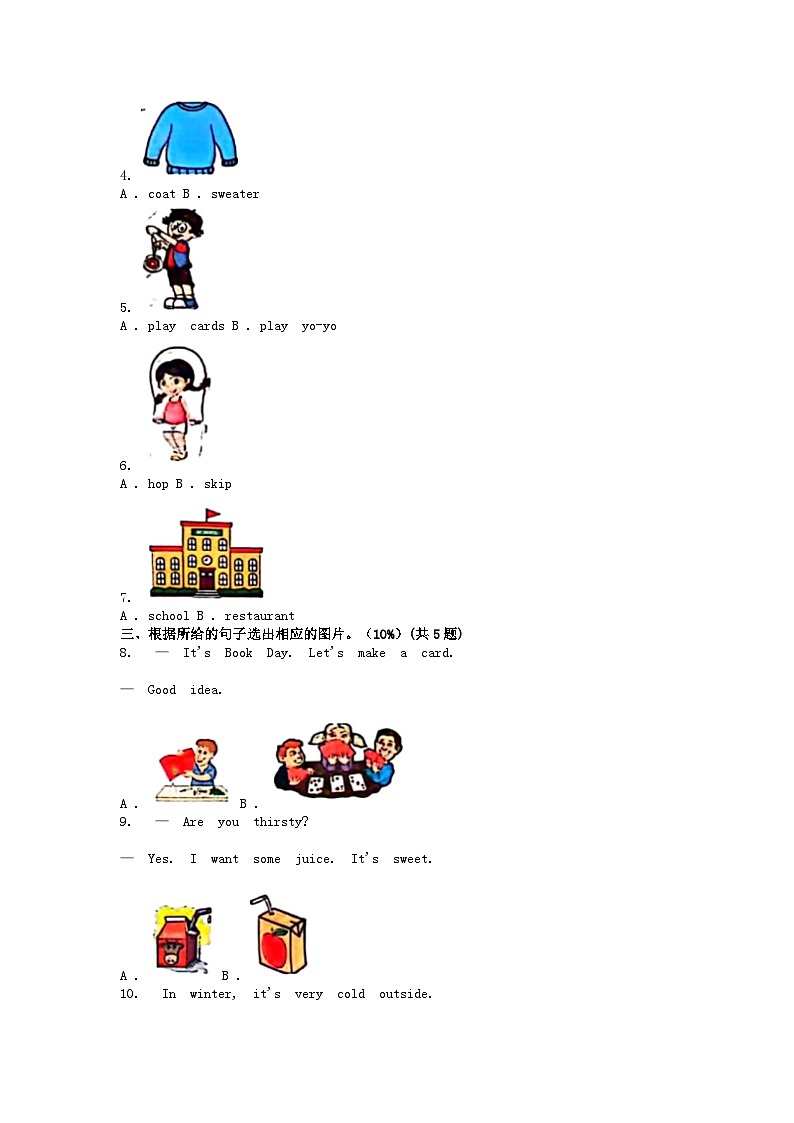 [英语][期末]广东省深圳市宝安区2023-2024学年二年级下学期英语期末试卷02