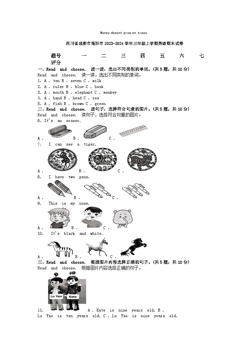 [英语][期末]四川省成都市简阳市2023-2024学年三年级上学期英语期末试卷第1页