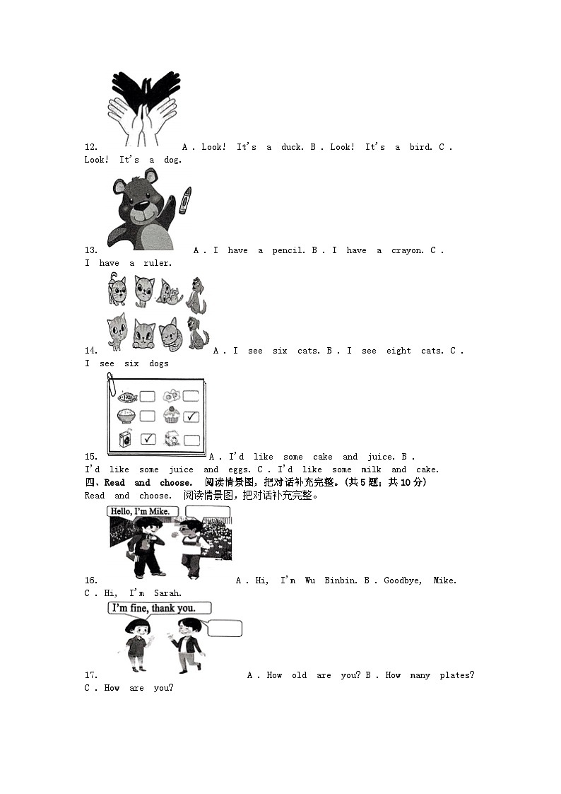 [英语][期末]四川省成都市简阳市2023-2024学年三年级上学期英语期末试卷第2页