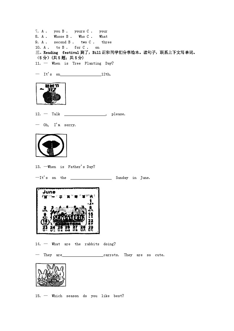 [英语][期末]浙江省湖州市长兴县2023-2024学年五年级下学期英语期末试卷02