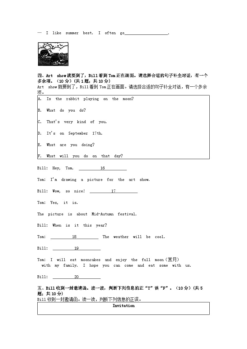 [英语][期末]浙江省湖州市长兴县2023-2024学年五年级下学期英语期末试卷03