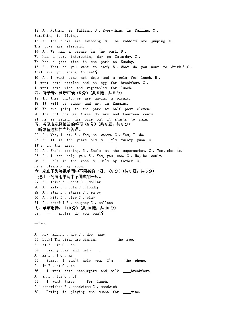 [英语][期中]湖北省黄冈市部分学校2022-2023学年六年级下学期英语期中试卷(暂未更新)02