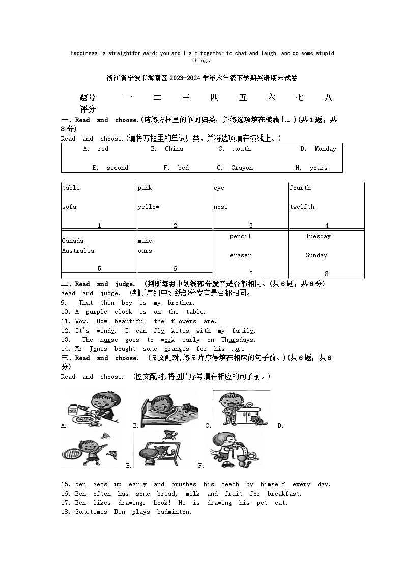 [英语][期末]浙江省宁波市海曙区2023-2024学年六年级下学期英语期末试卷01