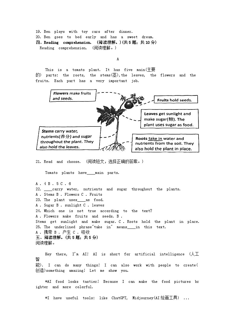 [英语][期末]浙江省宁波市海曙区2023-2024学年六年级下学期英语期末试卷02