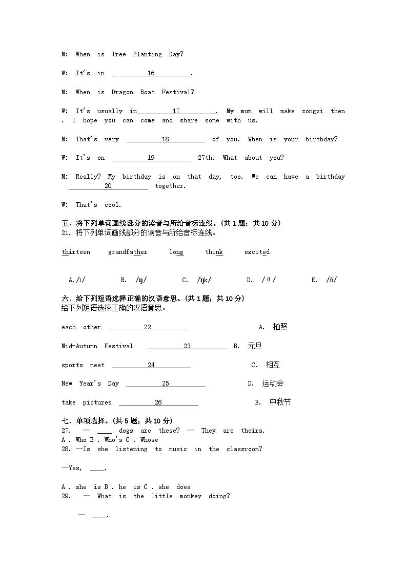 [英语]广东省揭阳市惠来县京陇学校2023-2024学年五年级下学期英语第二次月考试卷02