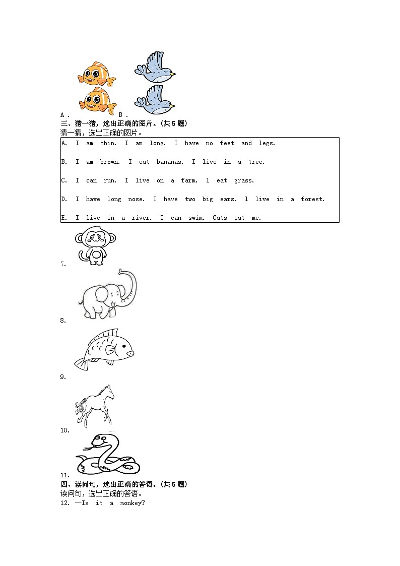 [英语][期中]河北省唐山市丰润区(冀教版三起)2023-2024学年三年级下学期英语期中试卷02