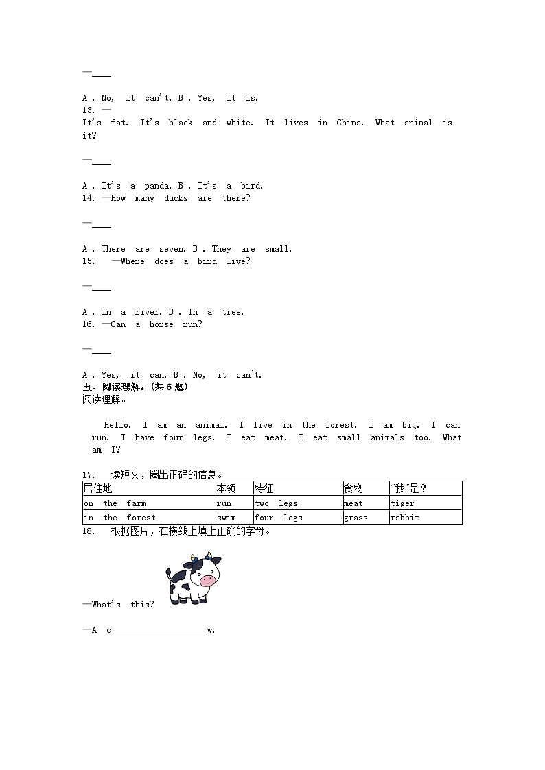 [英语][期中]河北省唐山市丰润区(冀教版三起)2023-2024学年三年级下学期英语期中试卷03