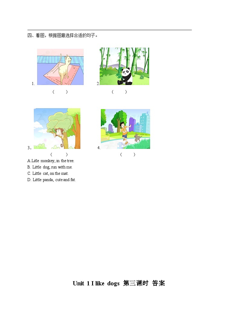 Unit1 I like dogs 第三课时 同步练习第2页